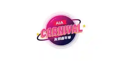AIA Carnival友邦歐陸嘉年華
